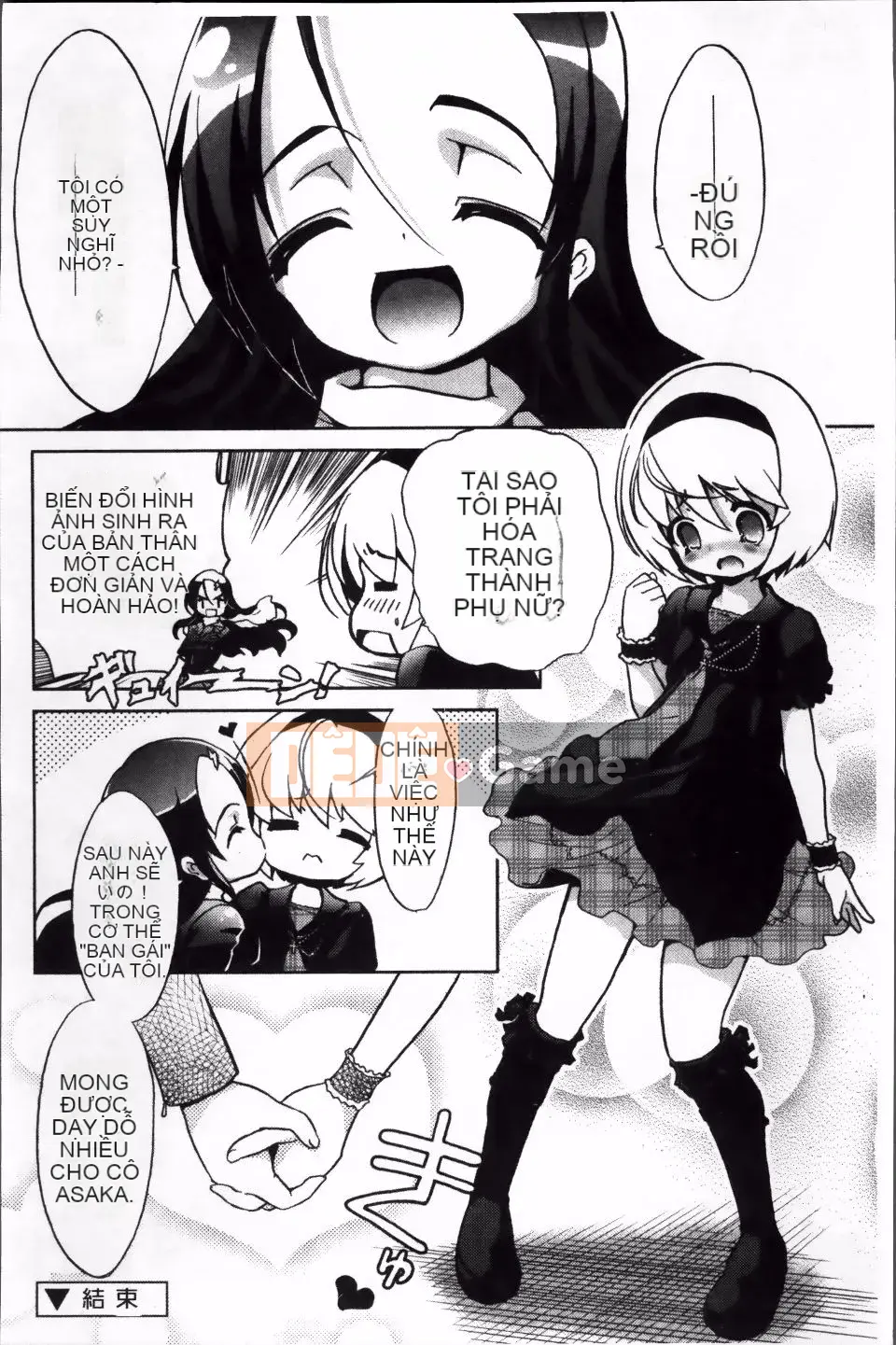 [Nofuji Satoshi] Toy no Kimochi