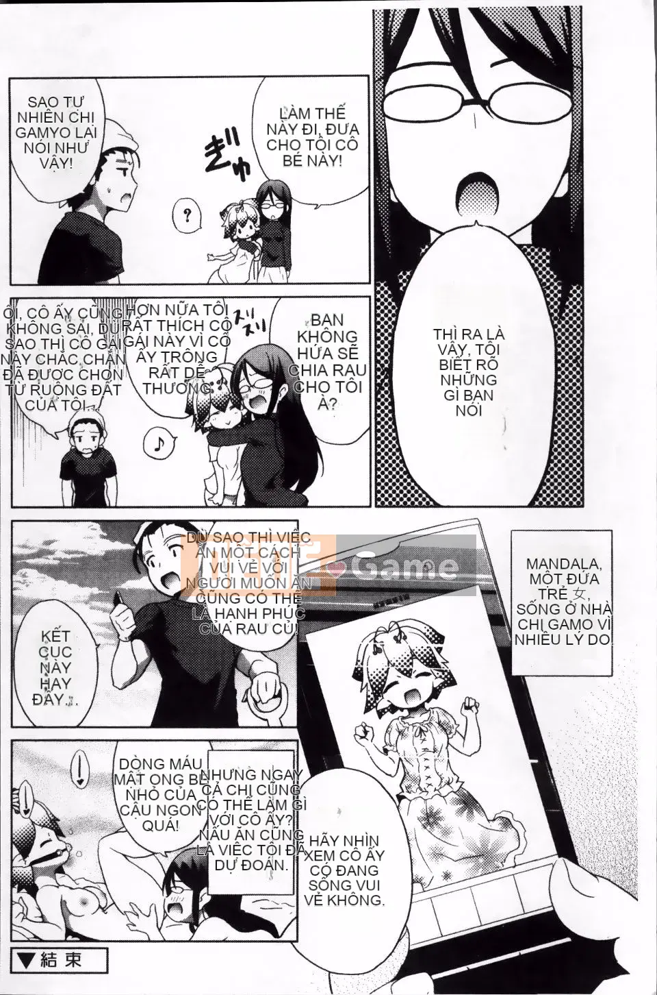 [Nofuji Satoshi] Toy no Kimochi