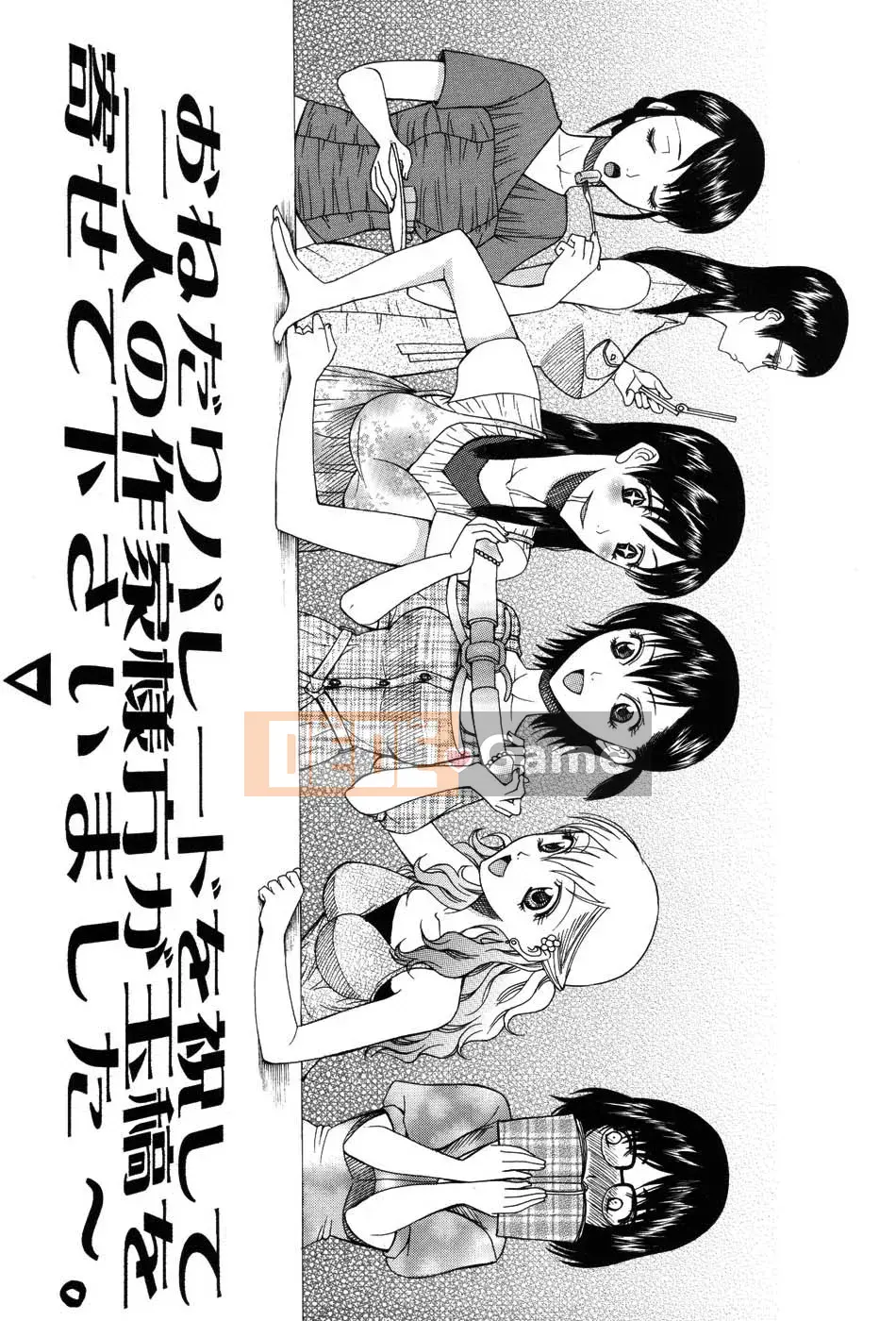 [Saki Urara] Cuộc diễu hành của Onedari