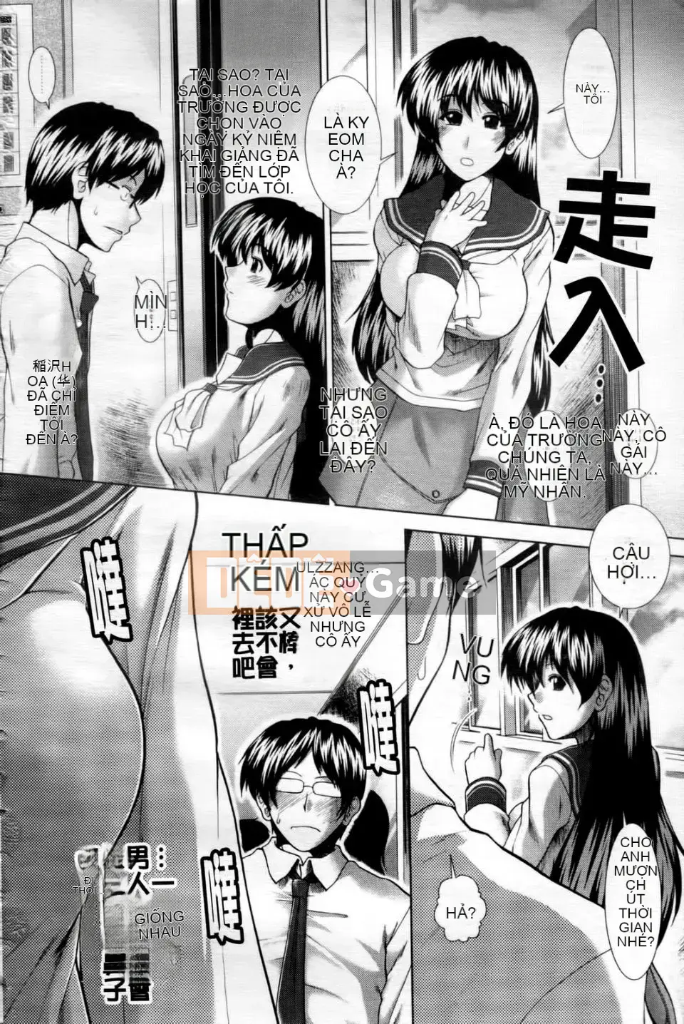 [Ariga Fuyu] Trái tim・Kỳ quái・Tình yêu