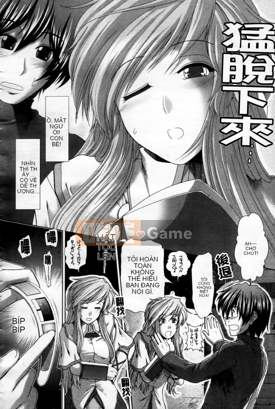 [Ariga Fuyu] Trái tim・Kỳ quái・Tình yêu