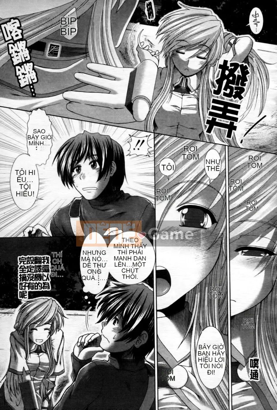 [Ariga Fuyu] Trái tim・Kỳ quái・Tình yêu