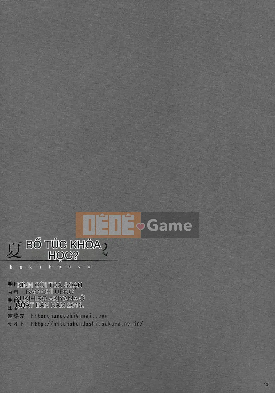 [Hito no Fundoshi (Yukiyoshi Mamizu)] Phụ lục mùa hè 02