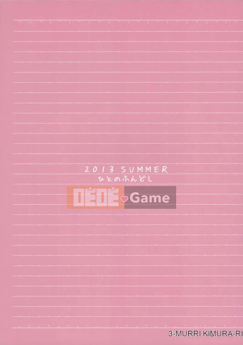 [Hito no Fundoshi (Yukiyoshi Mamizu)] Phụ lục mùa hè 02