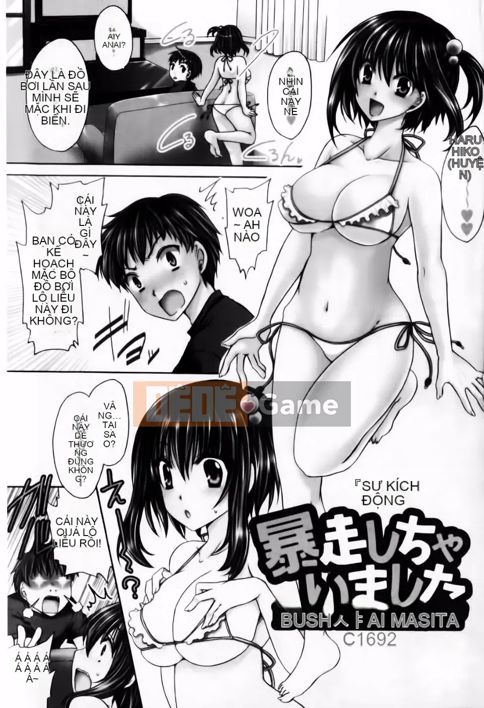 [Shinonome Ryu] Dere Midara