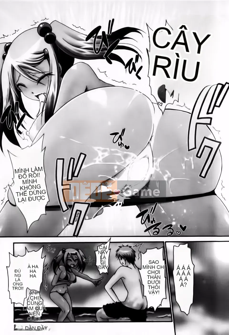 [Shinonome Ryu] Dere Midara