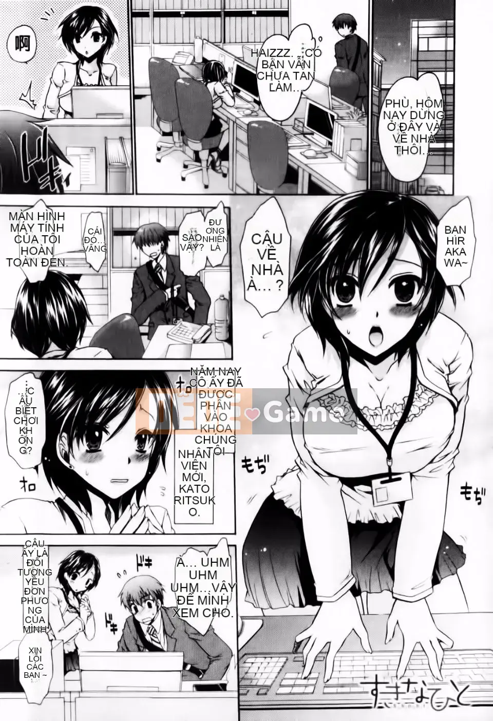 [Shinonome Ryu] Dere Midara