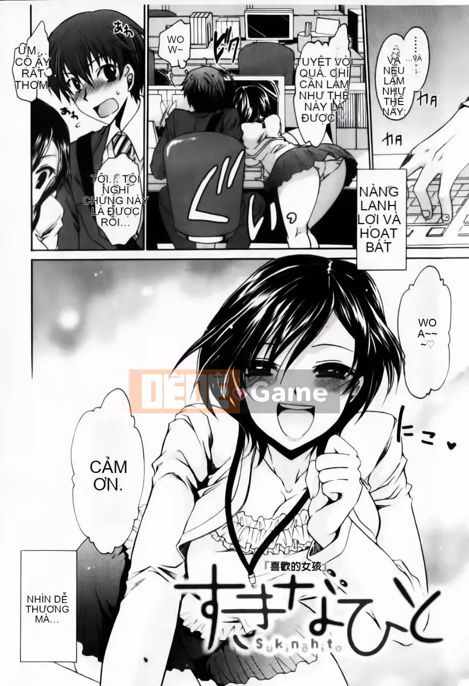 [Shinonome Ryu] Dere Midara