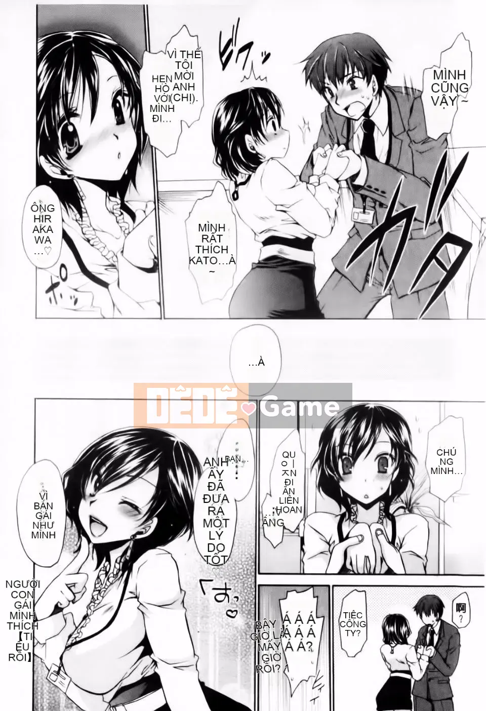 [Shinonome Ryu] Dere Midara