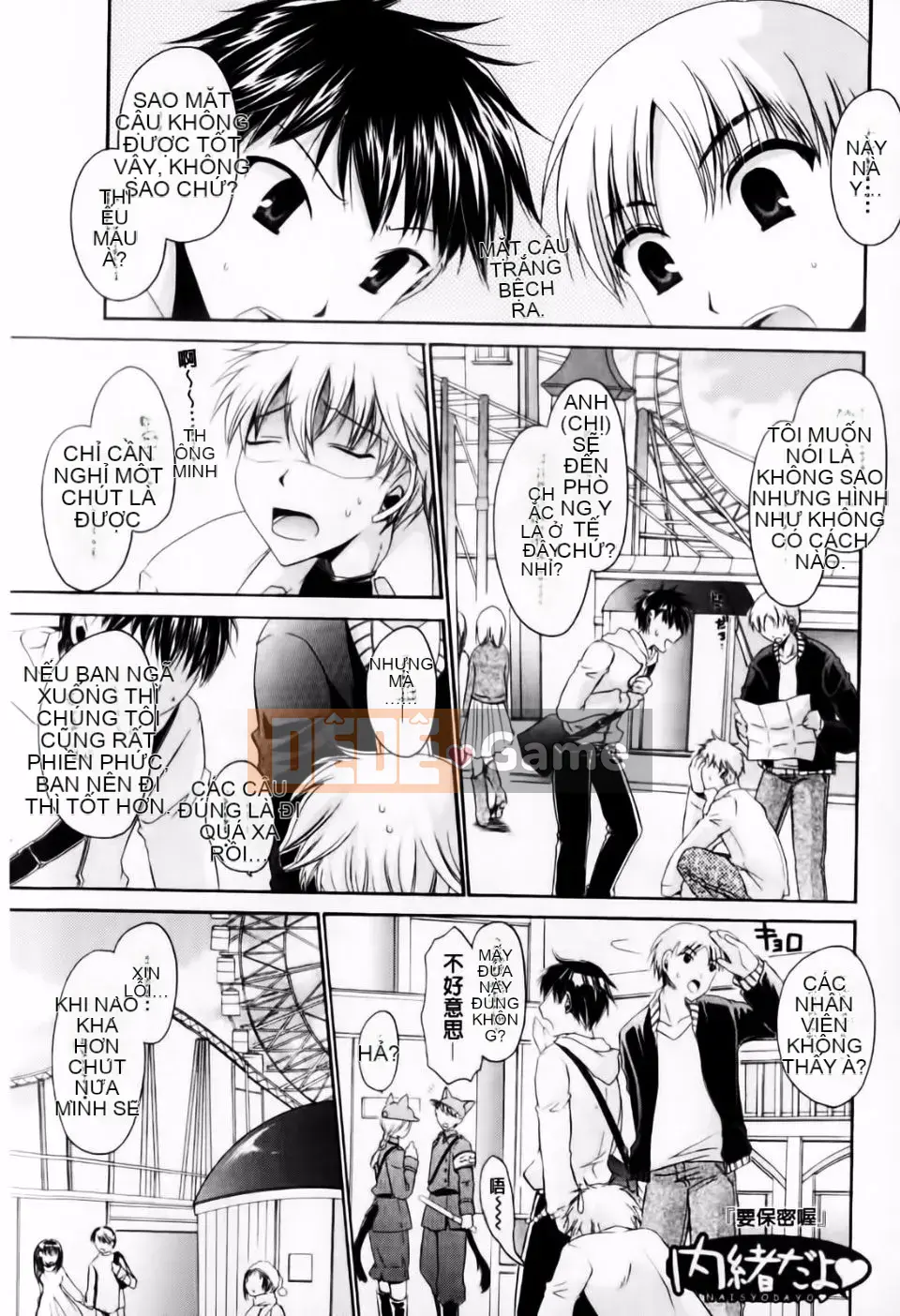 [Shinonome Ryu] Dere Midara