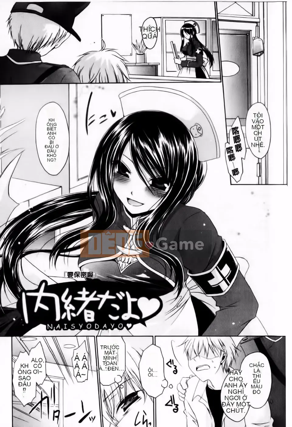 [Shinonome Ryu] Dere Midara