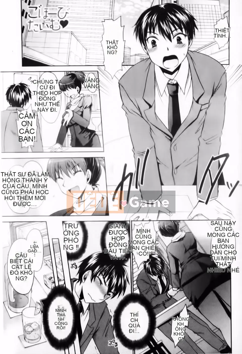 [Shinonome Ryu] Dere Midara