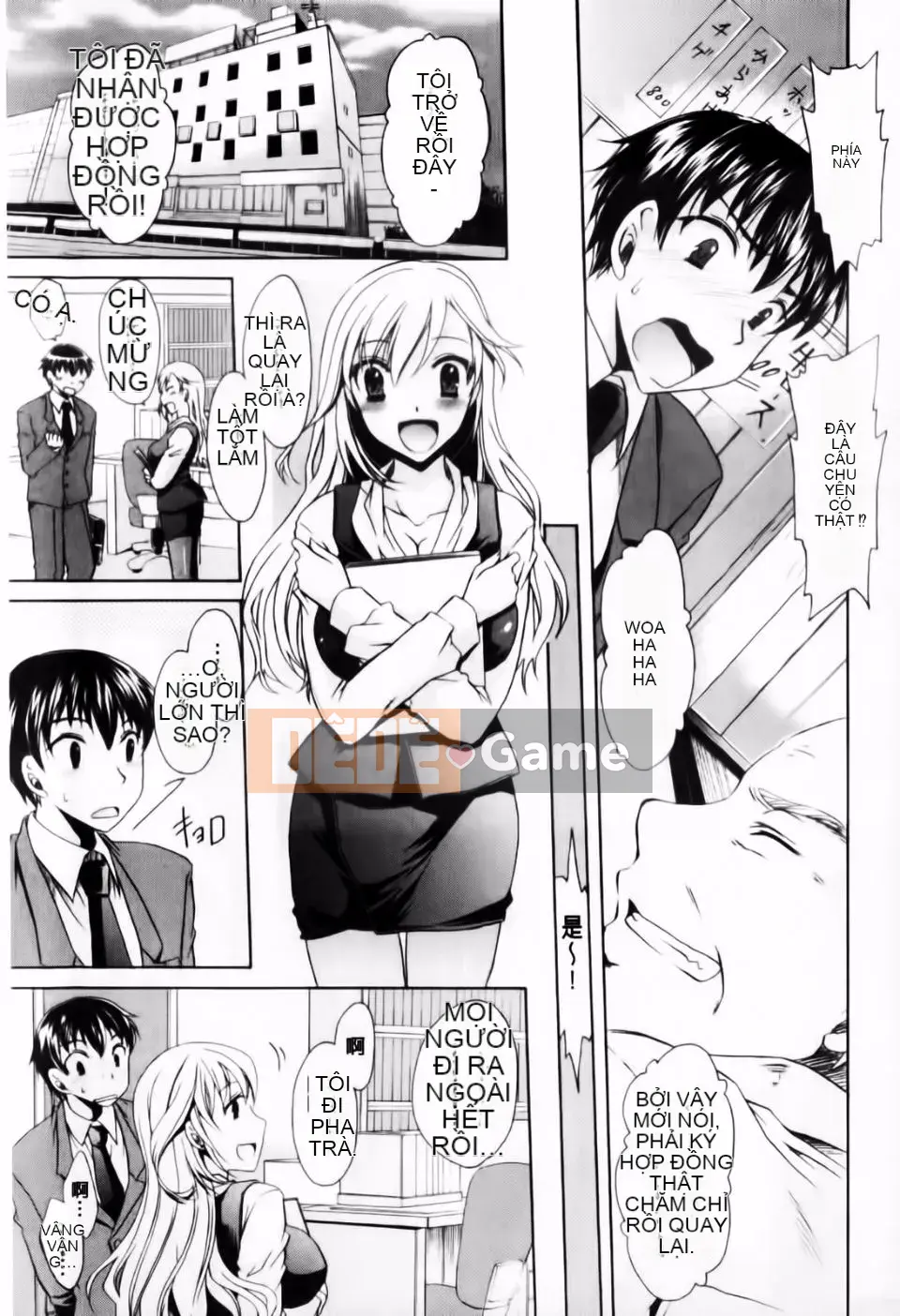 [Shinonome Ryu] Dere Midara