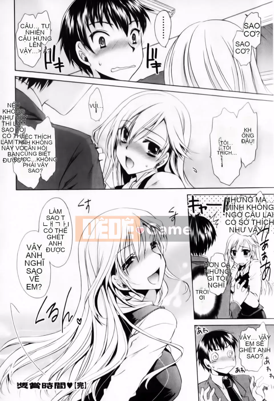 [Shinonome Ryu] Dere Midara