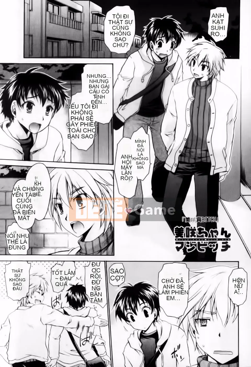 [Shinonome Ryu] Dere Midara