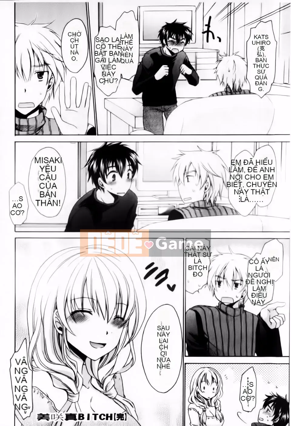 [Shinonome Ryu] Dere Midara