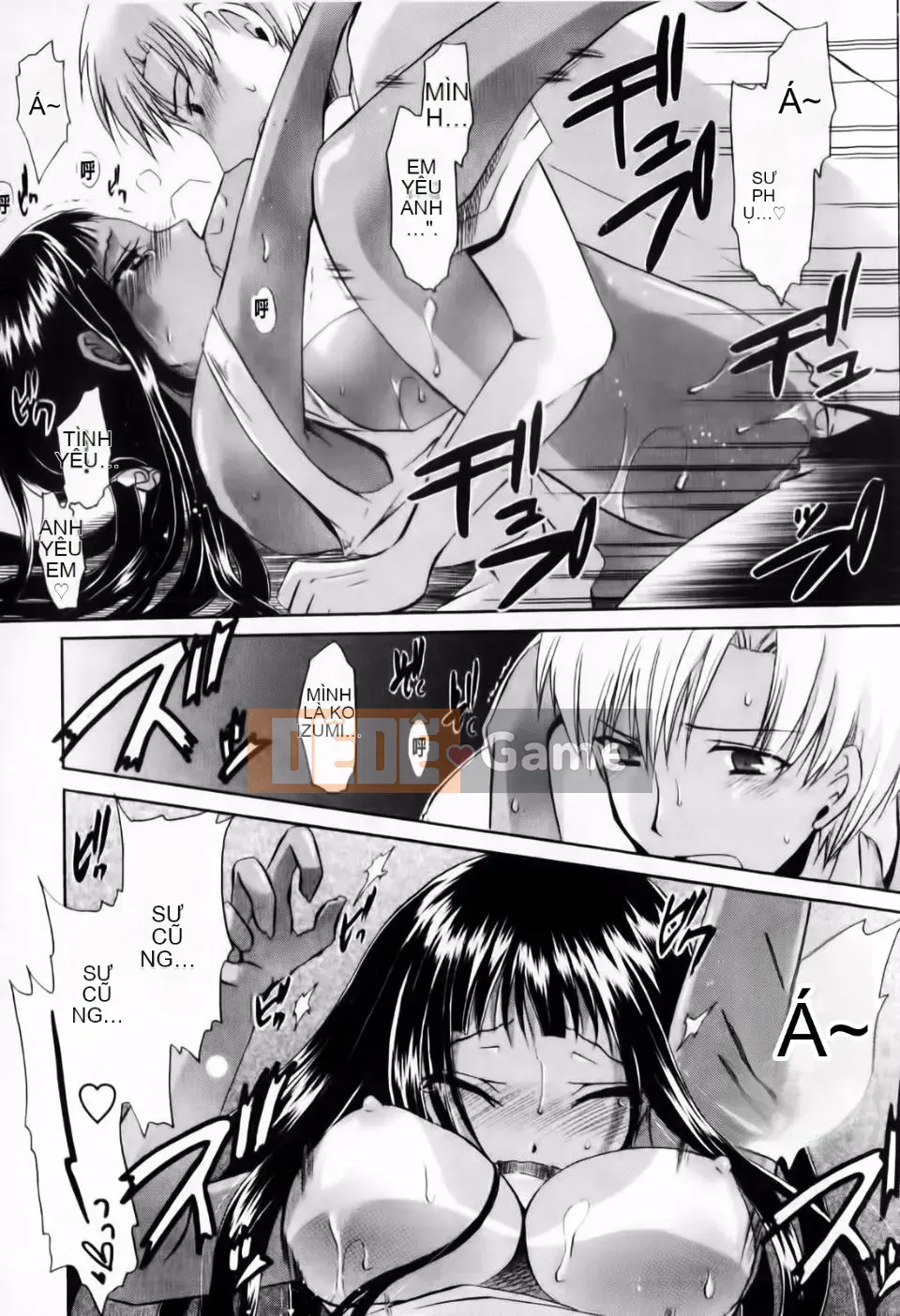 [Shinonome Ryu] Dere Midara