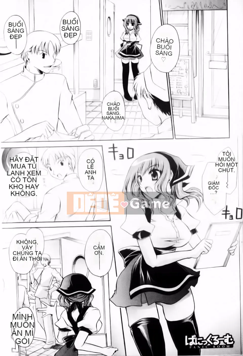 [Shinonome Ryu] Dere Midara