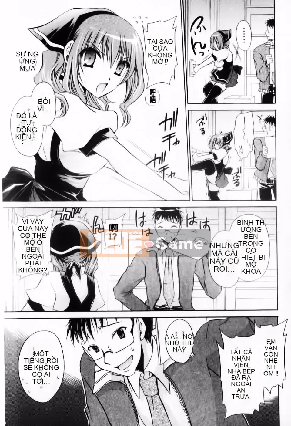 [Shinonome Ryu] Dere Midara