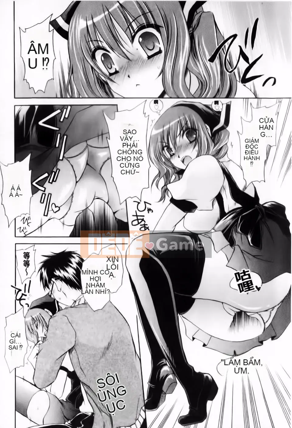 [Shinonome Ryu] Dere Midara