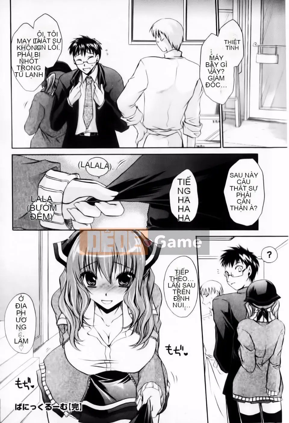 [Shinonome Ryu] Dere Midara