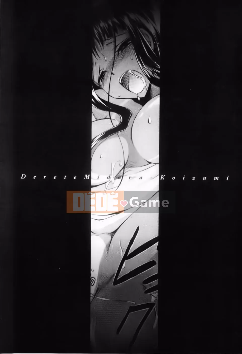 [Shinonome Ryu] Dere Midara