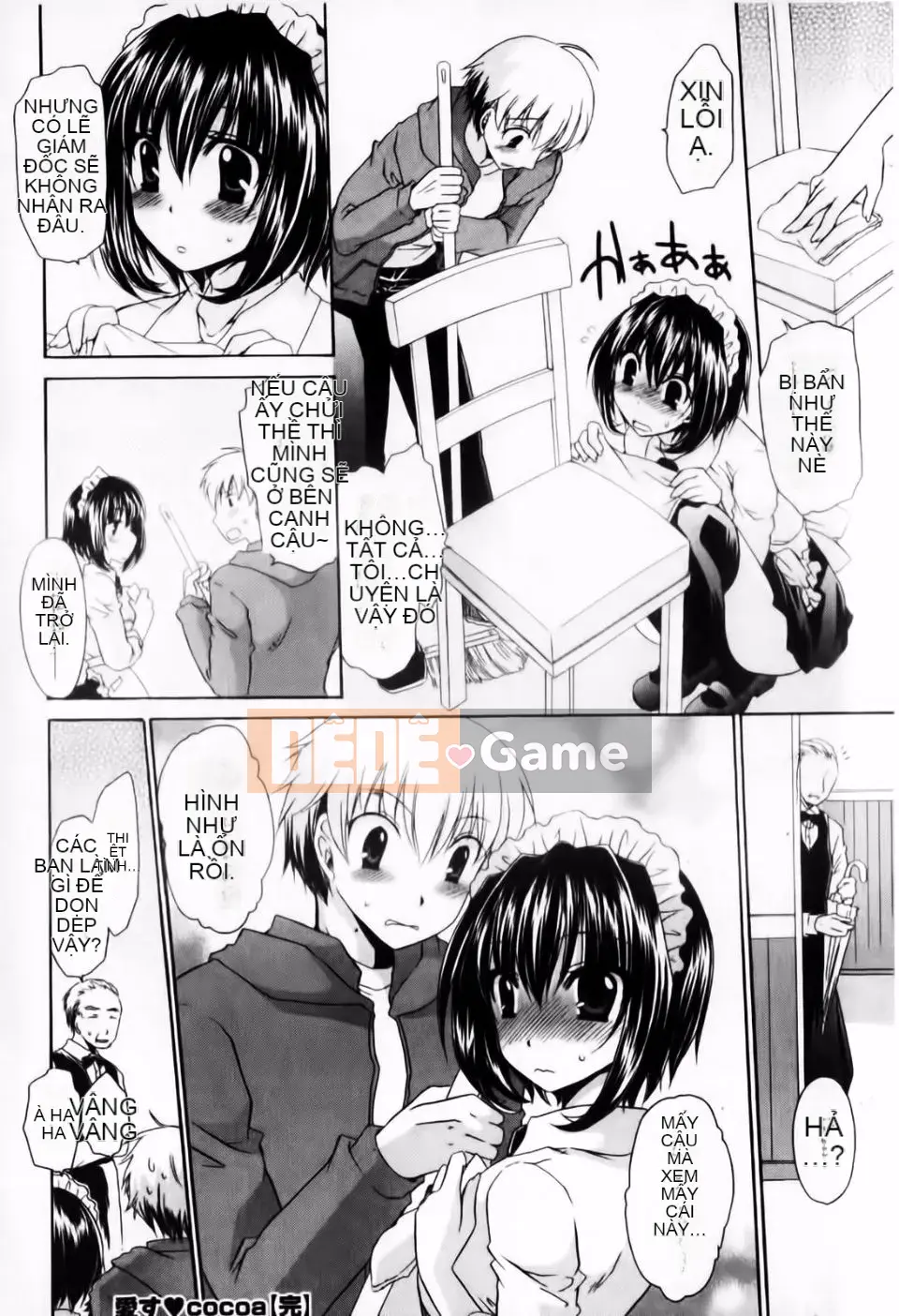 [Shinonome Ryu] Dere Midara