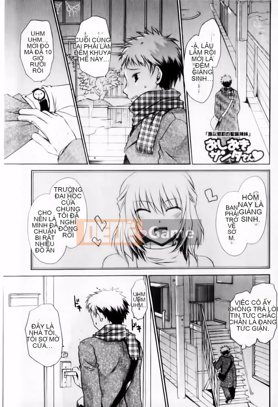 [Shinonome Ryu] Dere Midara