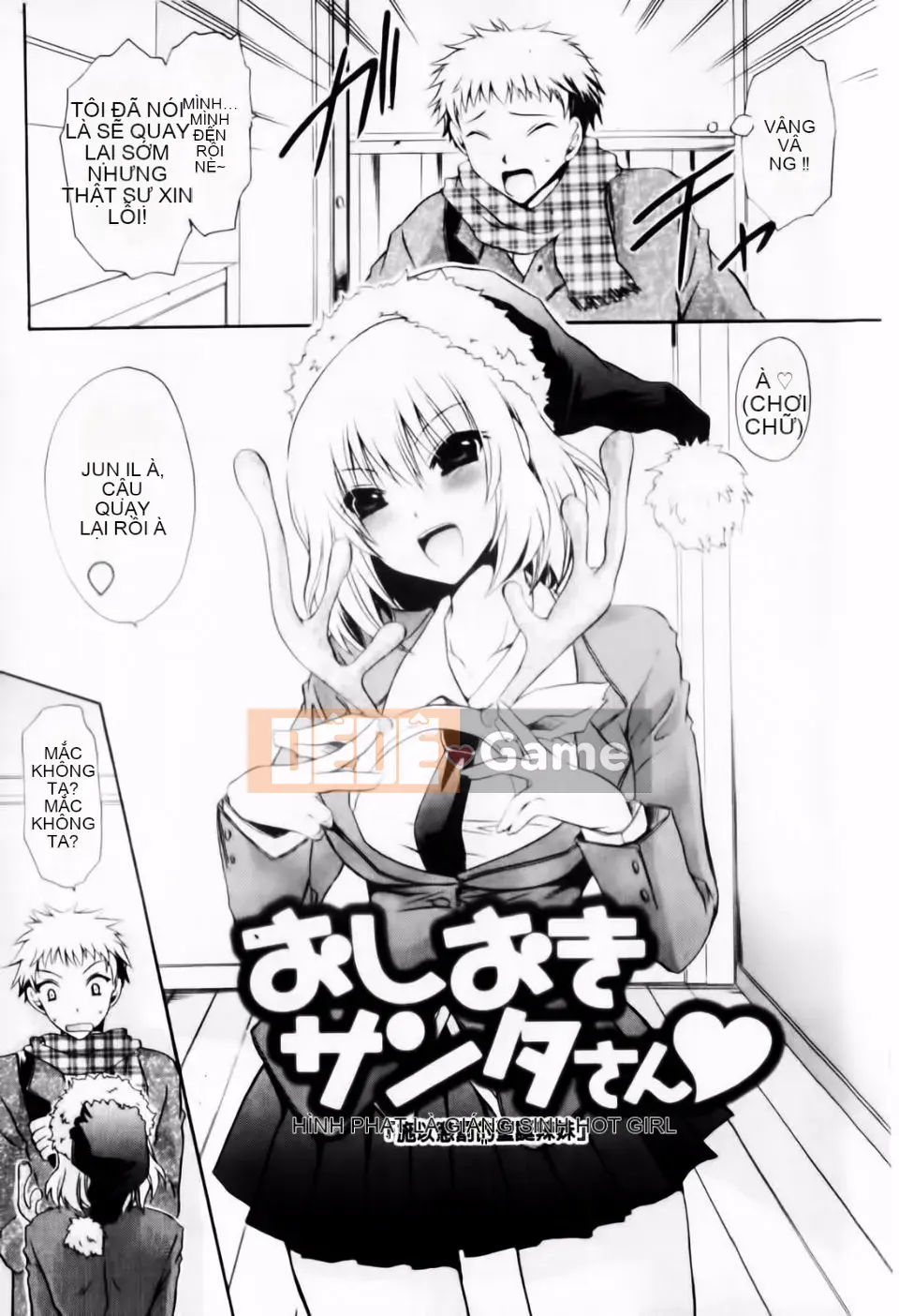 [Shinonome Ryu] Dere Midara