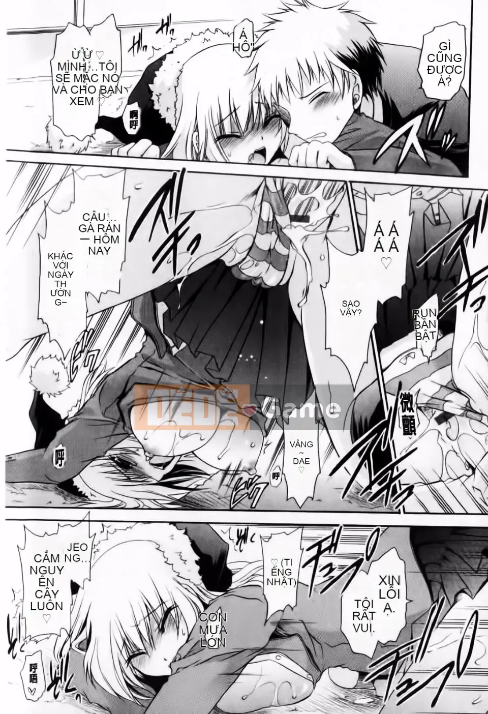 [Shinonome Ryu] Dere Midara