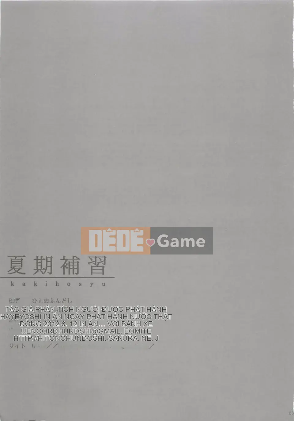 [Hito no Fundoshi (Yukiyoshi Mamizu)] Phụ kiện mùa hè