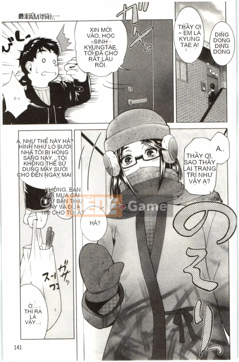 [Azuma Maki] Hasameru Kanojo