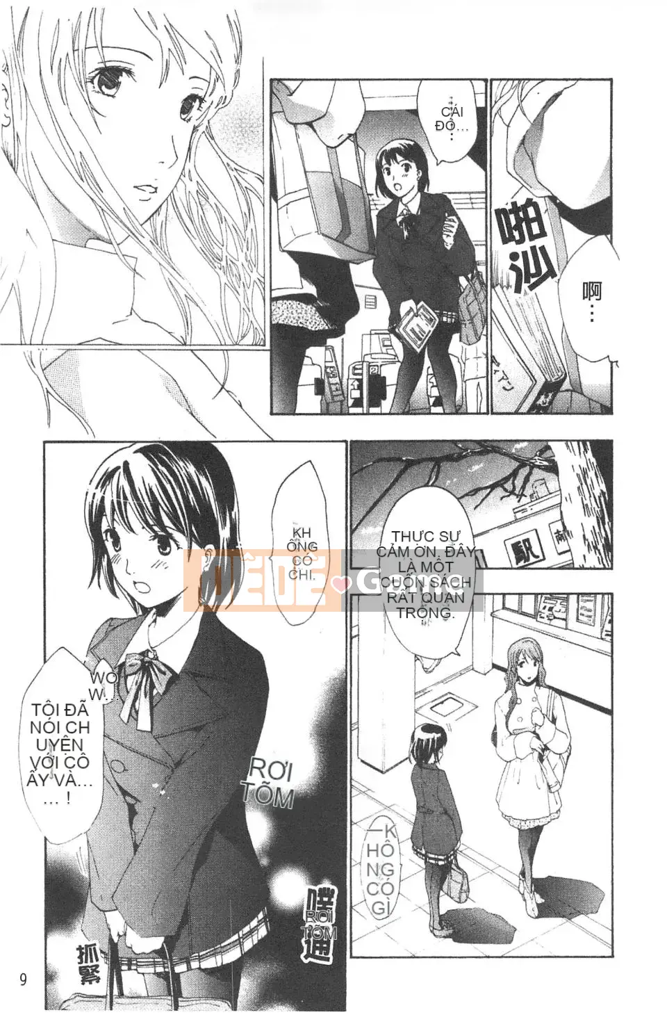 [Asagi Ryu] Lần đầu tiên tôi yêu.