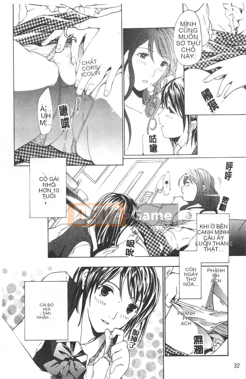 [Asagi Ryu] Lần đầu tiên tôi yêu.