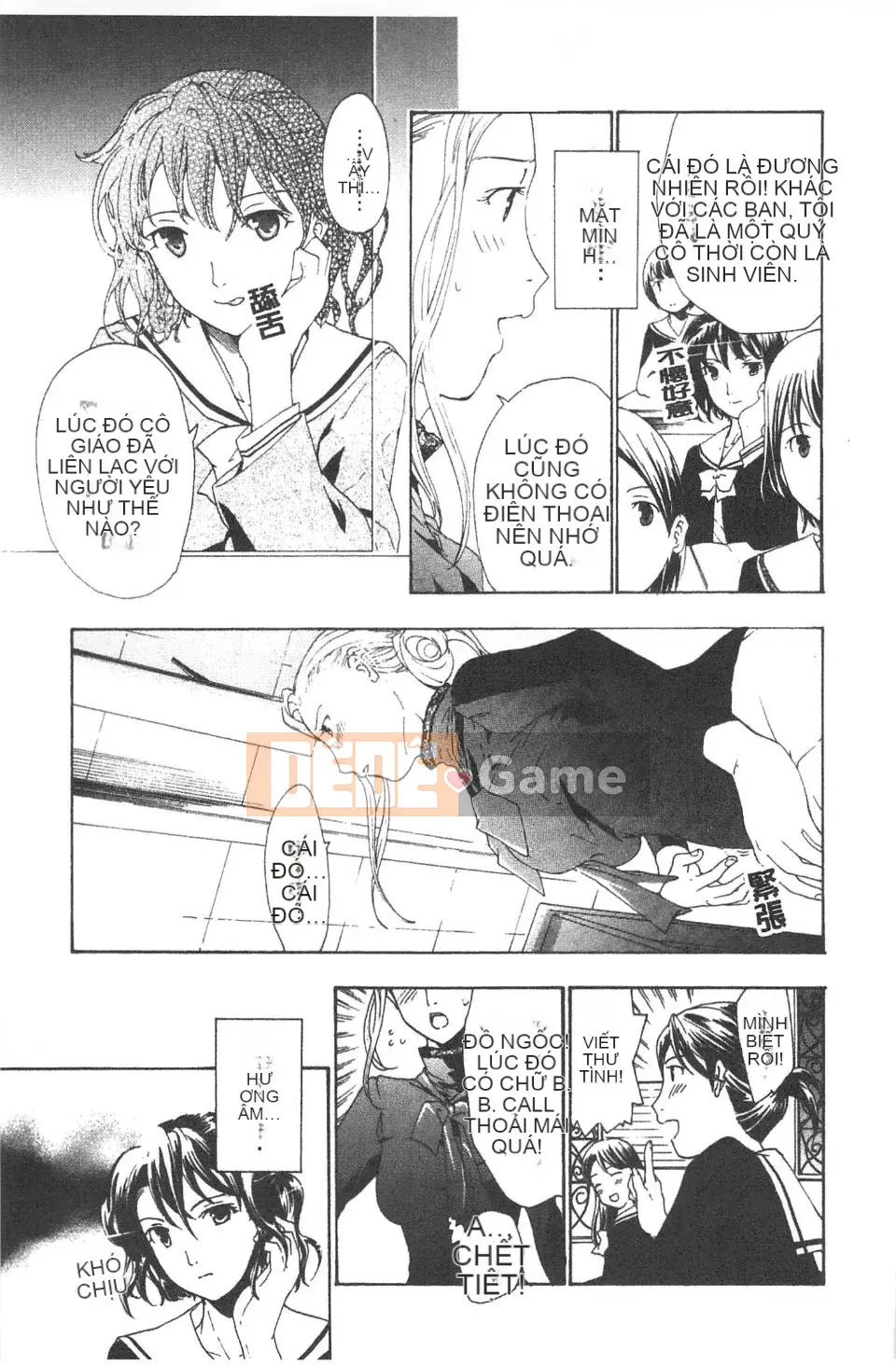 [Asagi Ryu] Lần đầu tiên tôi yêu.