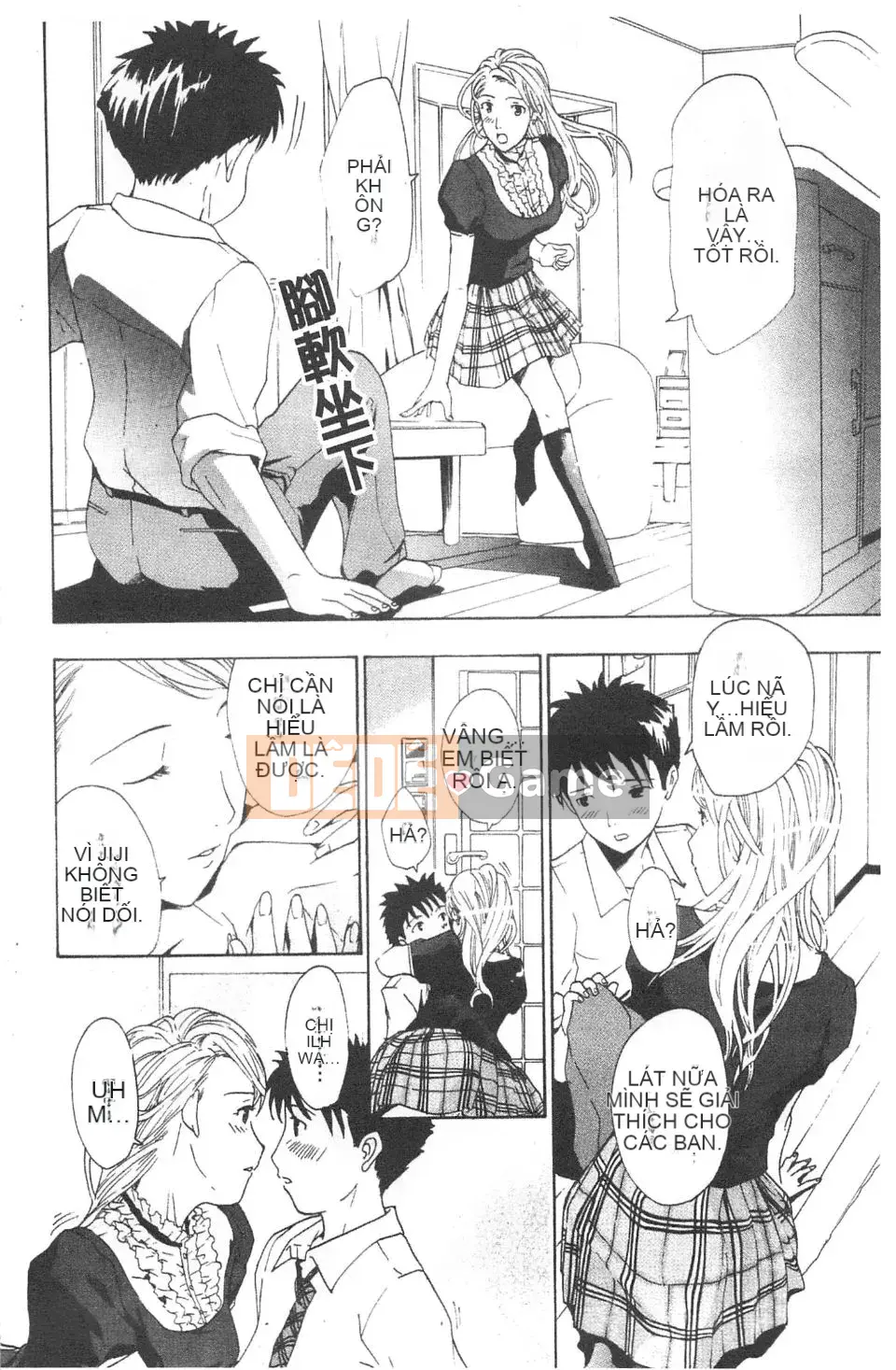 [Asagi Ryu] Lần đầu tiên tôi yêu.