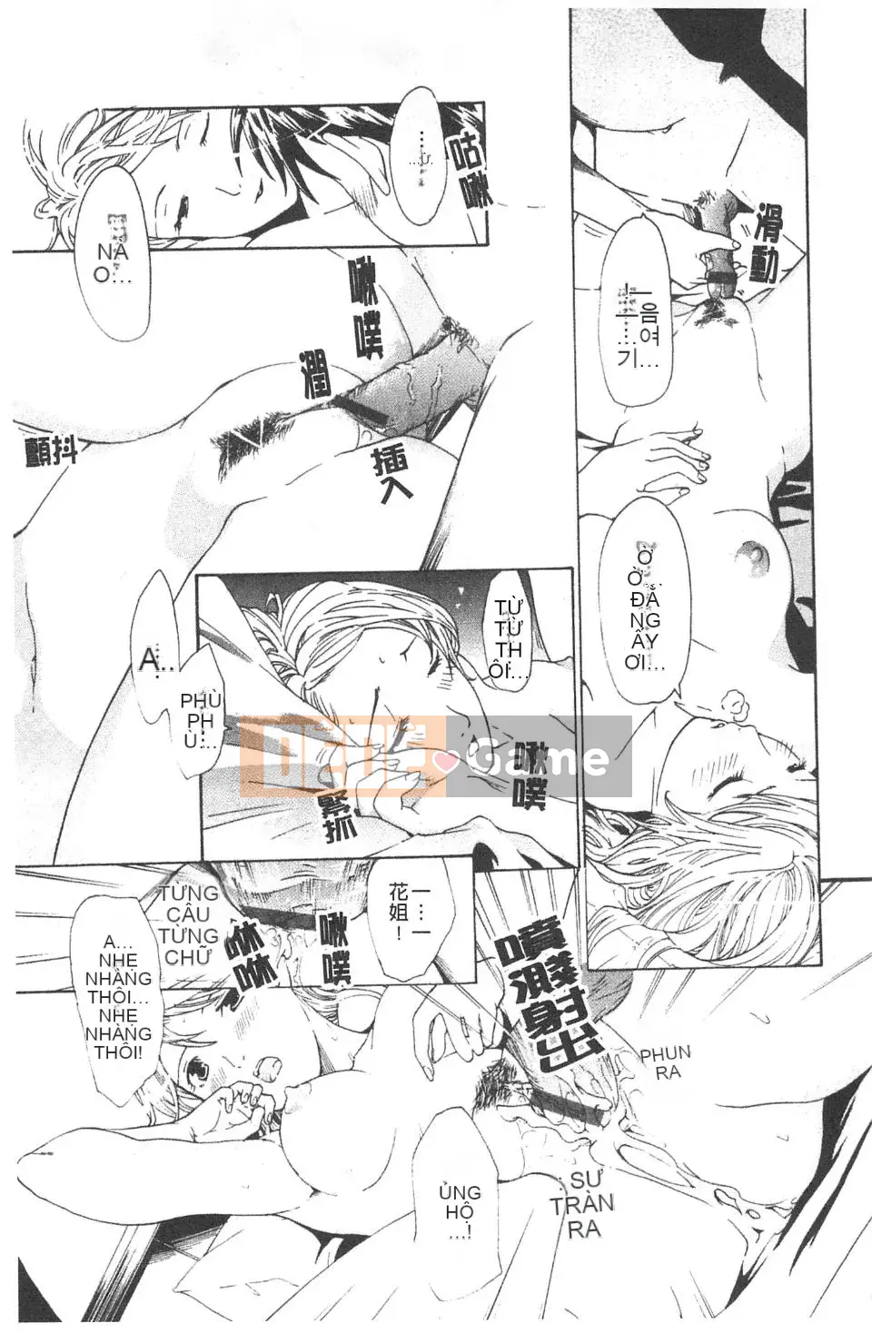 [Asagi Ryu] Lần đầu tiên tôi yêu.