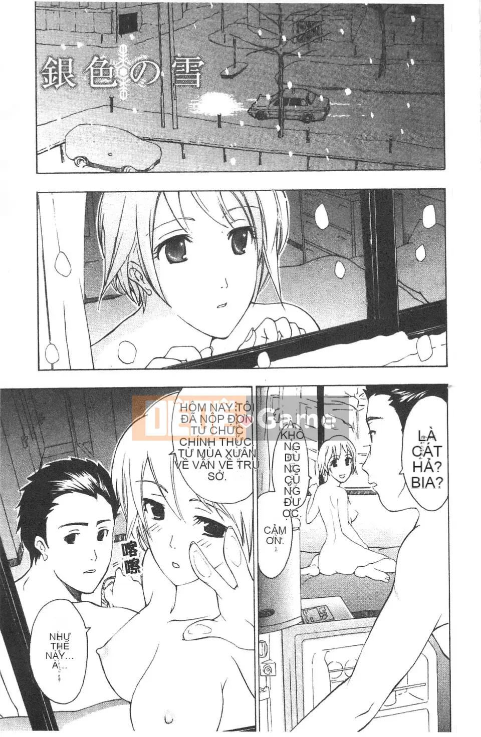 [Asagi Ryu] Lần đầu tiên tôi yêu.