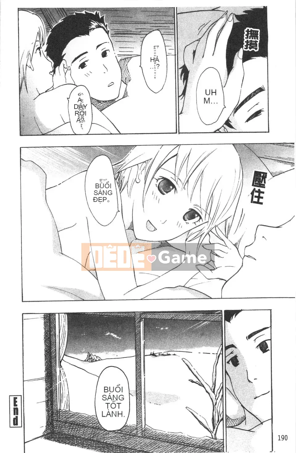 [Asagi Ryu] Lần đầu tiên tôi yêu.