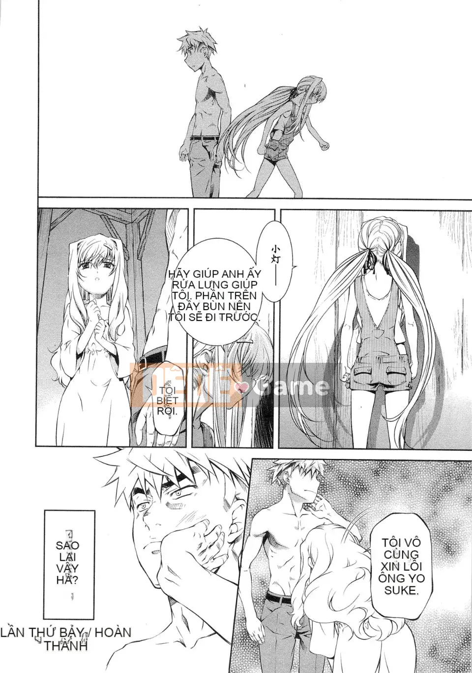 [Nakamura Uzuki] Ngôi nhà hoa hồng kiểu phương Tây 1