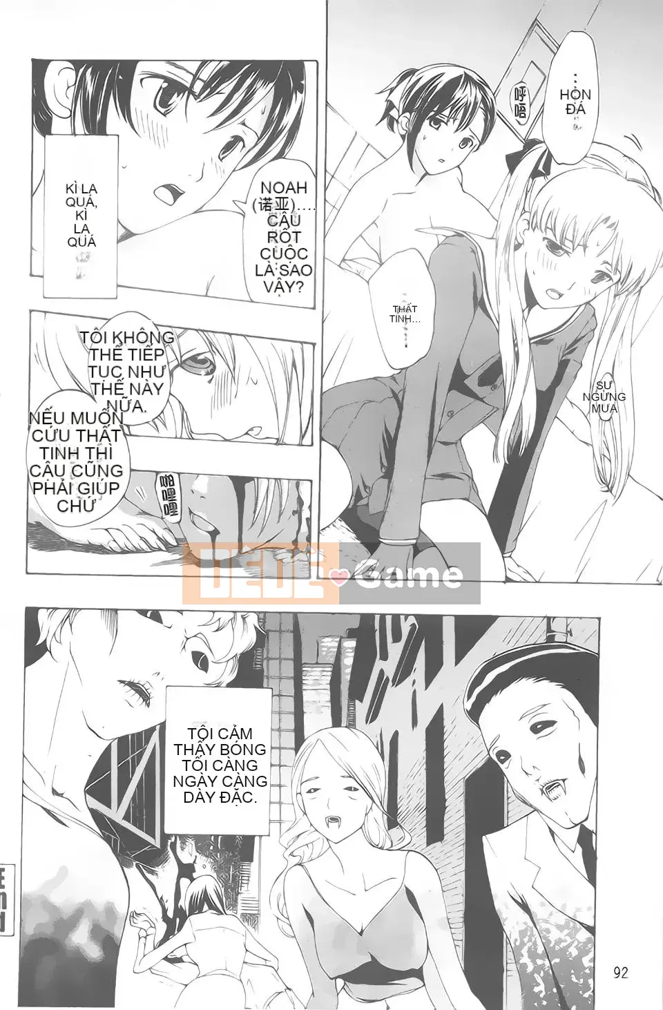 [Asagi Ryuu] Ma cà rồng Kuroyuri Shoujo.