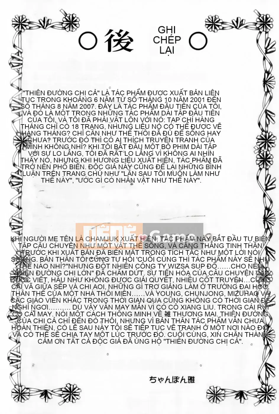 [Champon Miyabi] Super Onee-san Heaven Kanketsuhen