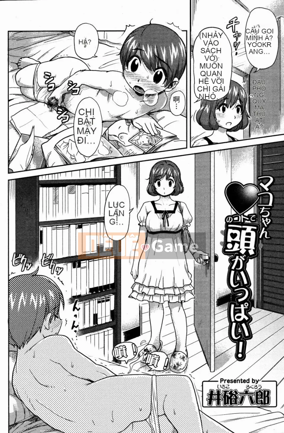 [Finecraft69 (Rokuro Isa)]03