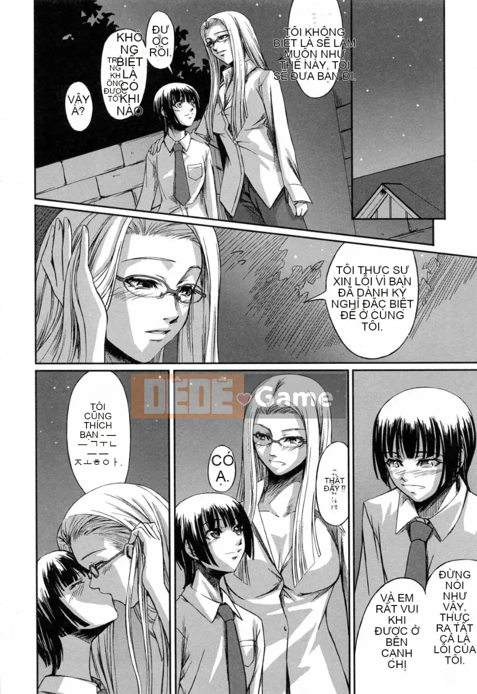 [Akira Nakadera] Vòng xoắn kép của cô ấy và em gái