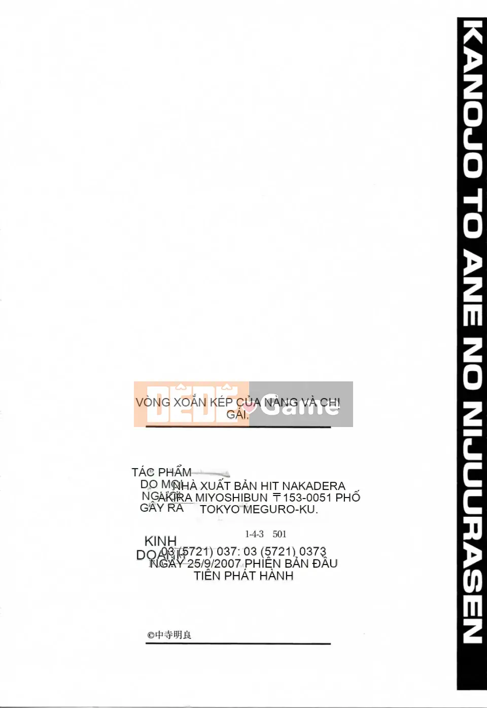 [Akira Nakadera] Vòng xoắn kép của cô ấy và em gái