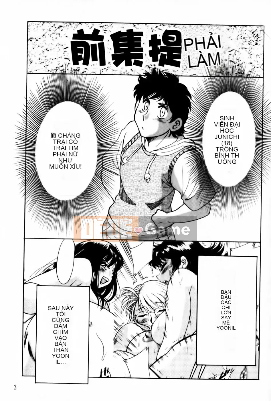 [Champon Miyabi] Super Onee-san Heaven Falling Hen