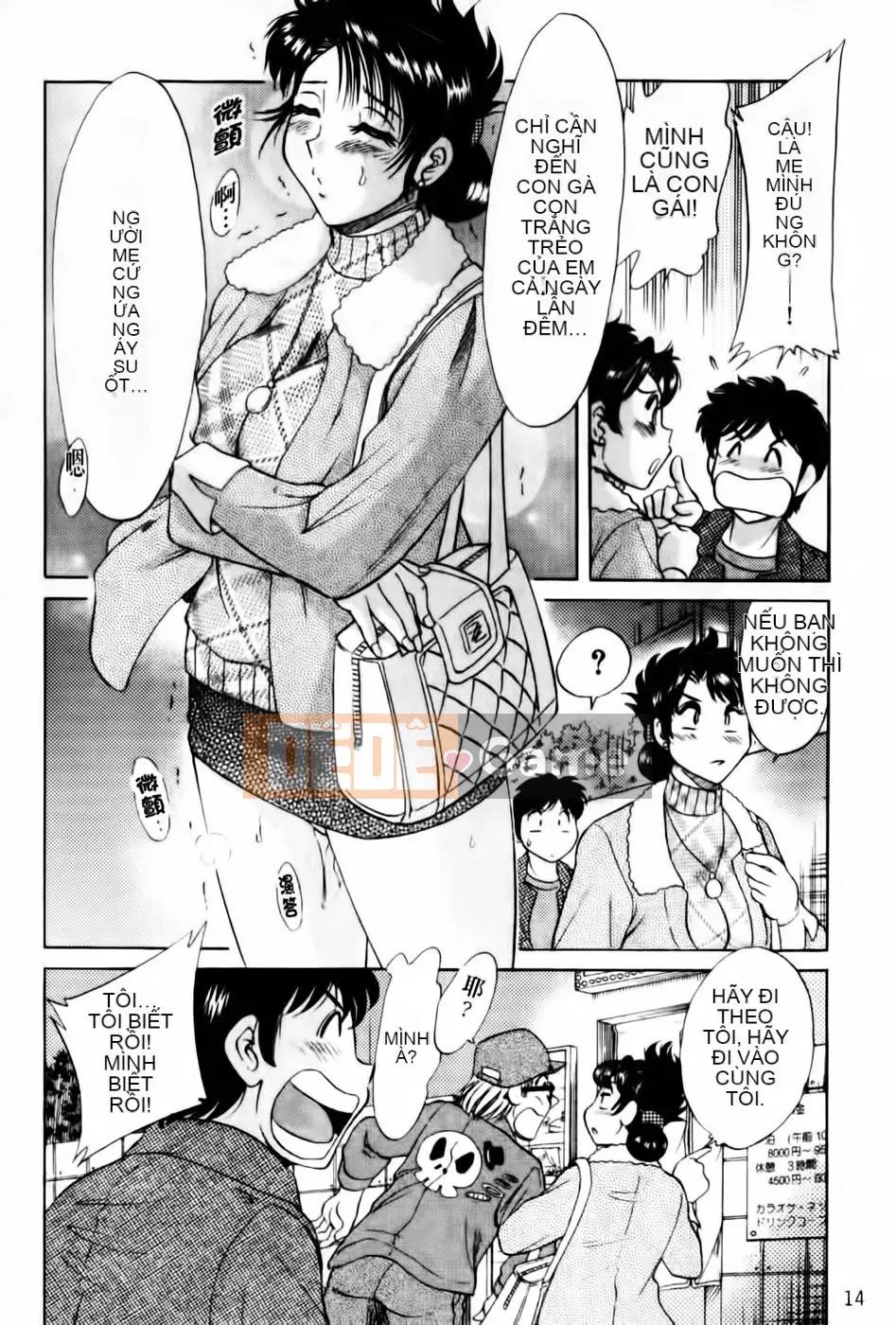 [Champon Miyabi] Super Onee-san Heaven Falling Hen