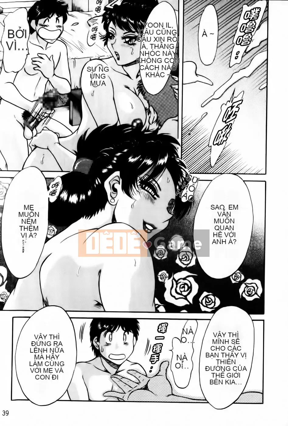 [Champon Miyabi] Super Onee-san Heaven Falling Hen