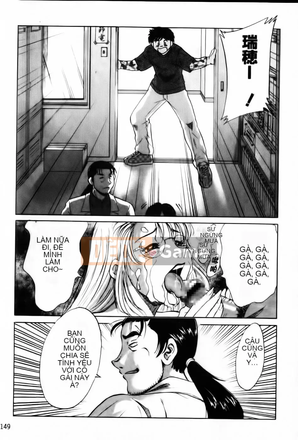 [Champon Miyabi] Super Onee-san Heaven Falling Hen