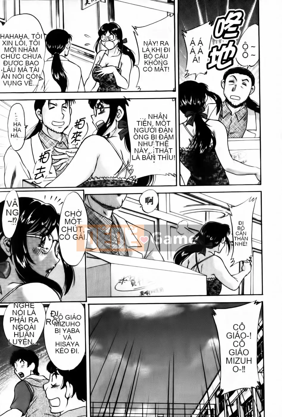 [Champon Miyabi] Super Onee-san Heaven Falling Hen